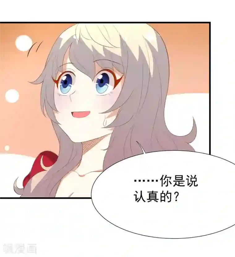爱美之地狱学府第16话