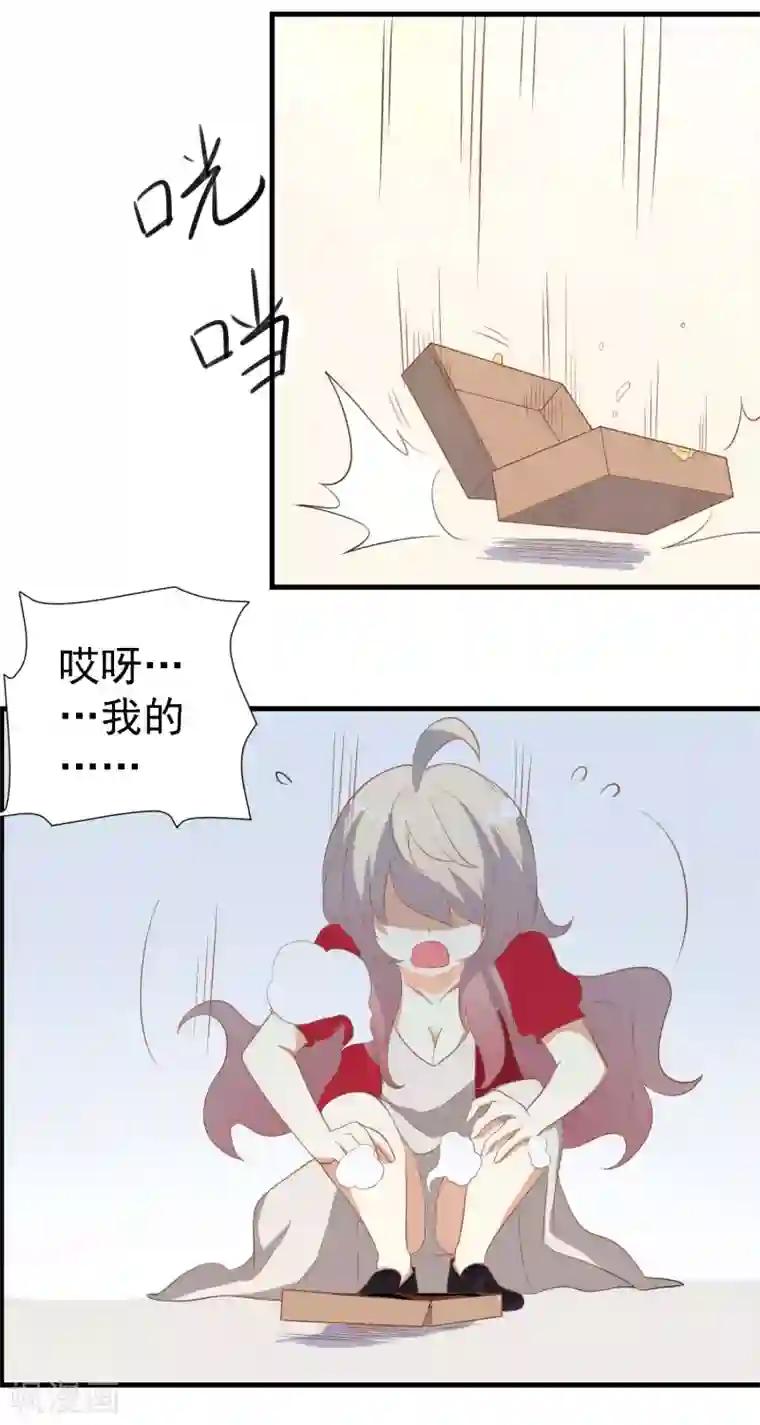 爱美之地狱学府第16话