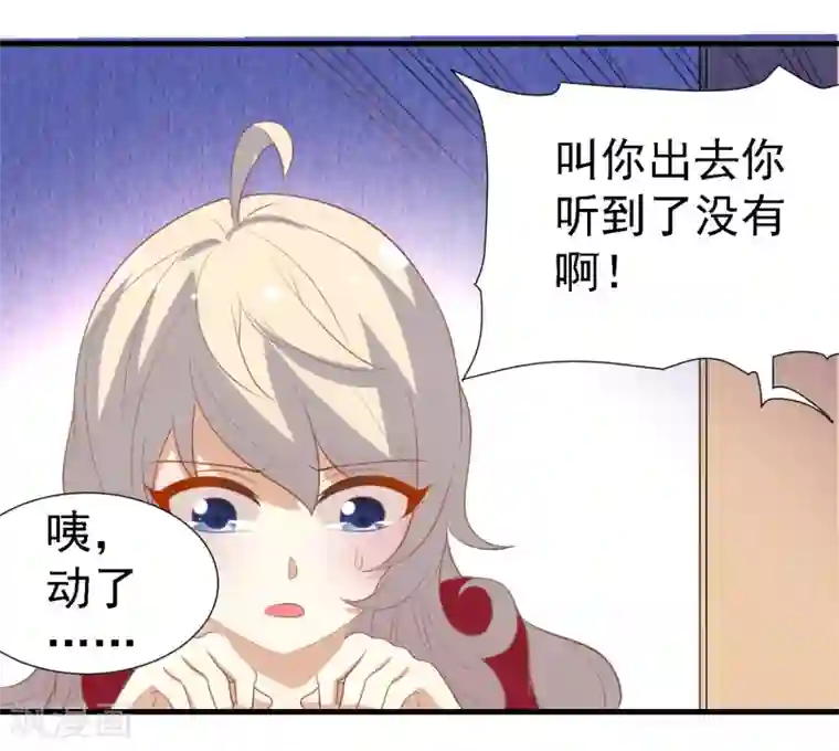 爱美之地狱学府第16话