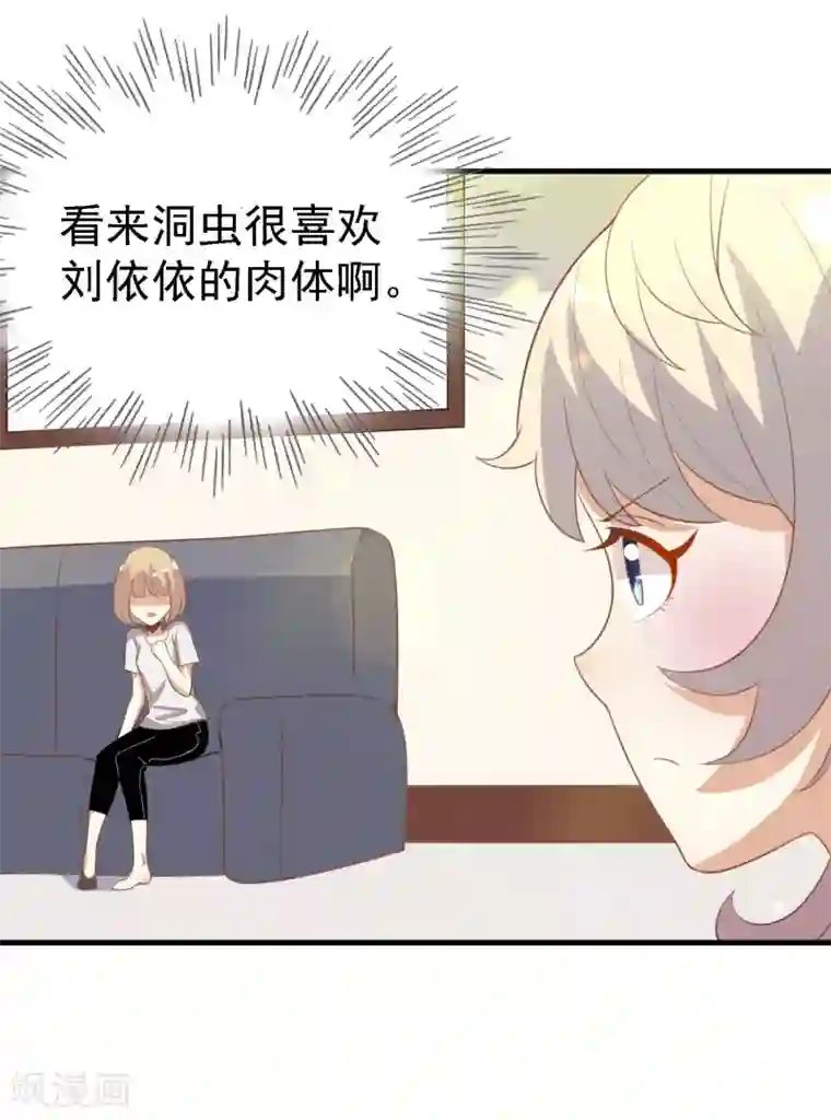 爱美之地狱学府第16话