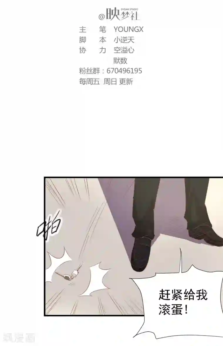 爱美之地狱学府第17话