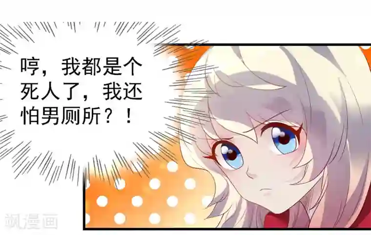 爱美之地狱学府第17话