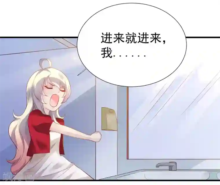 爱美之地狱学府第17话
