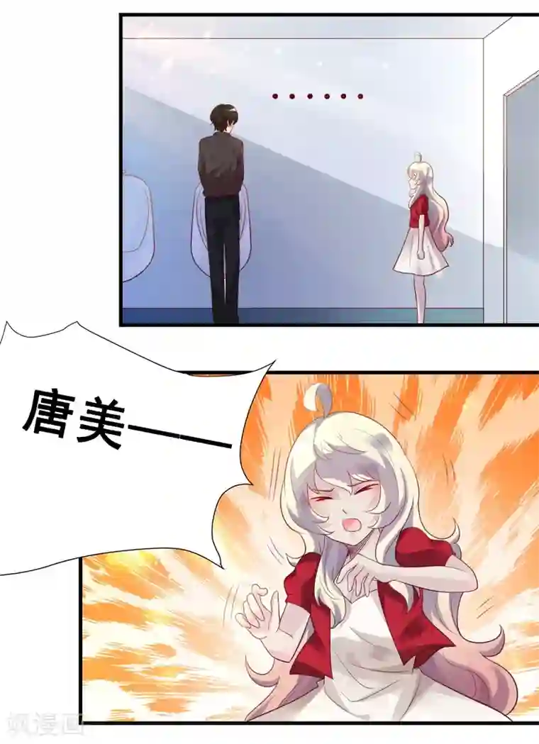 爱美之地狱学府第17话