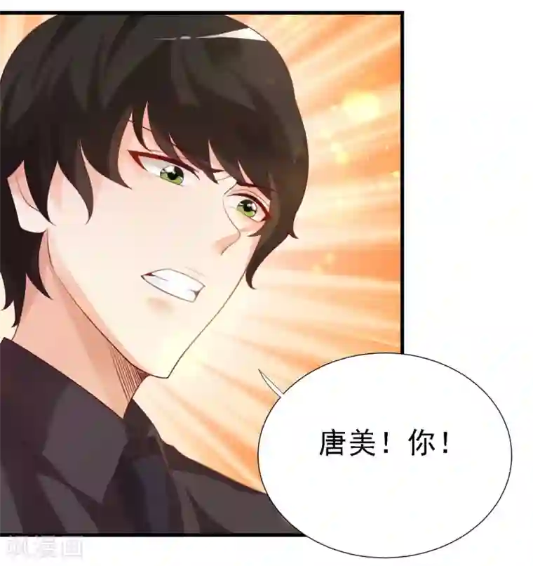 爱美之地狱学府第17话