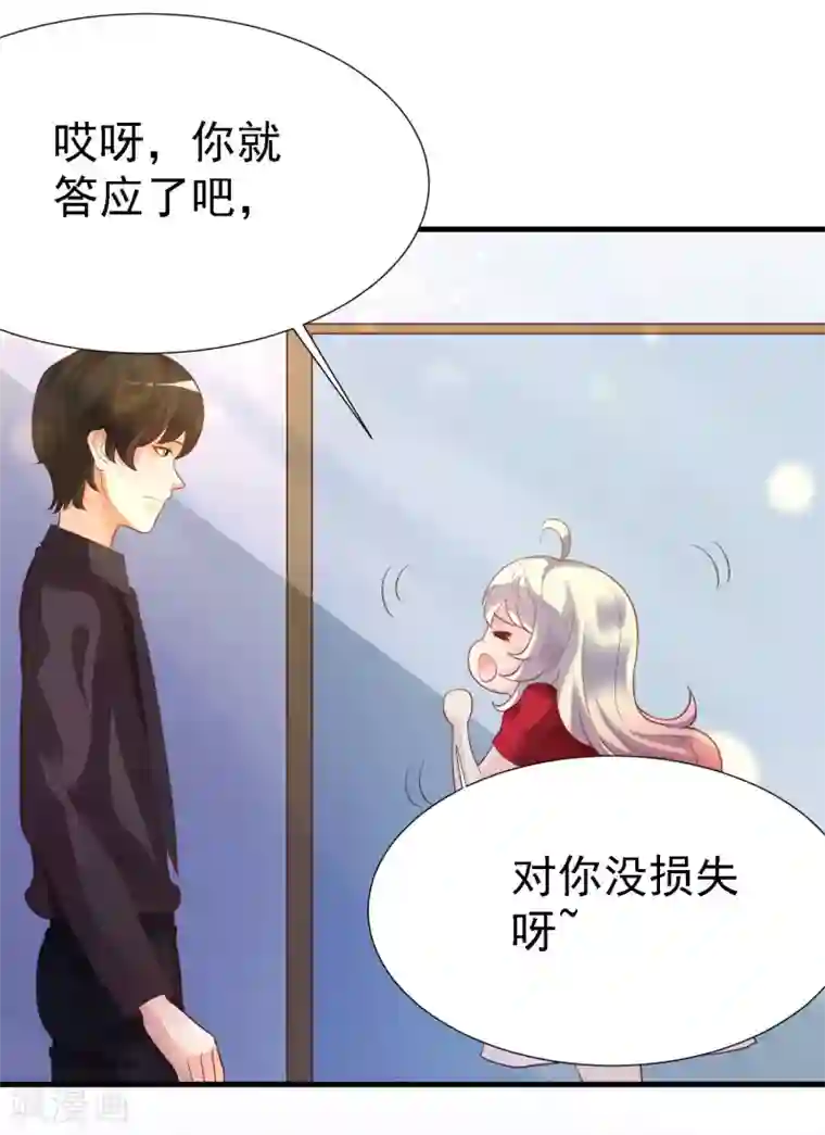 爱美之地狱学府第17话