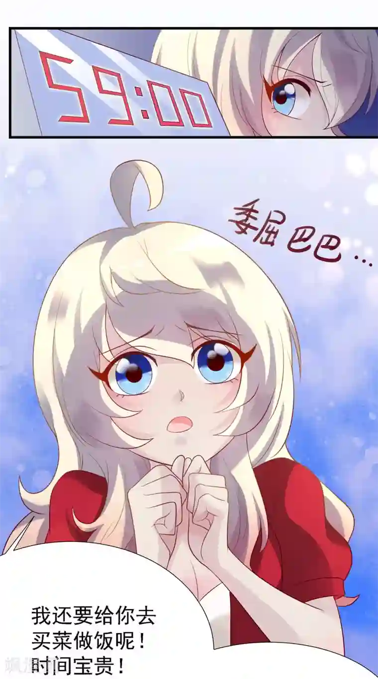 爱美之地狱学府第17话