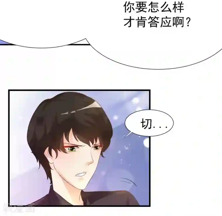 爱美之地狱学府第17话