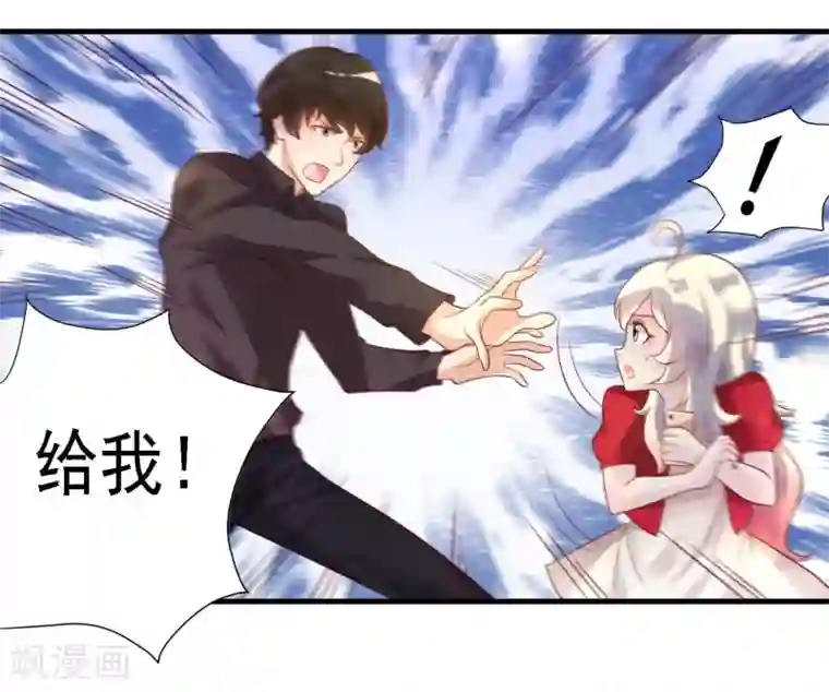 爱美之地狱学府第17话