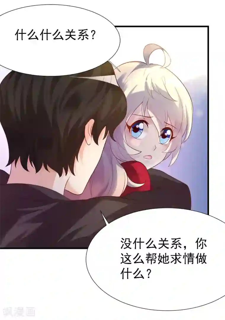 爱美之地狱学府第17话