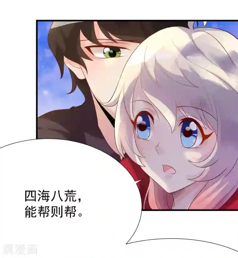 爱美之地狱学府第17话