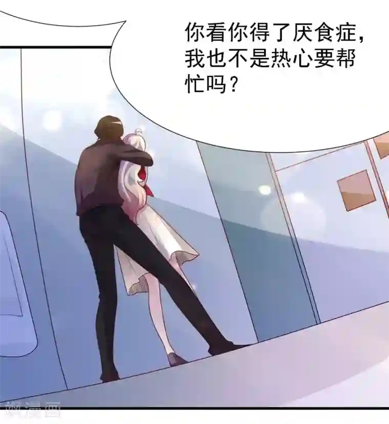 爱美之地狱学府第17话