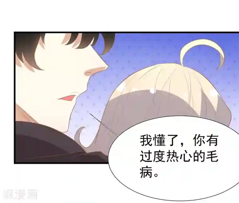 爱美之地狱学府第17话