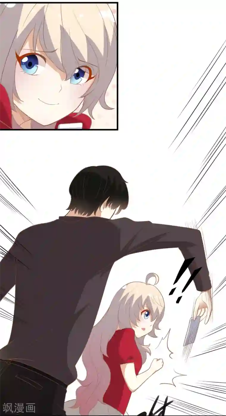 爱美之地狱学府第17话