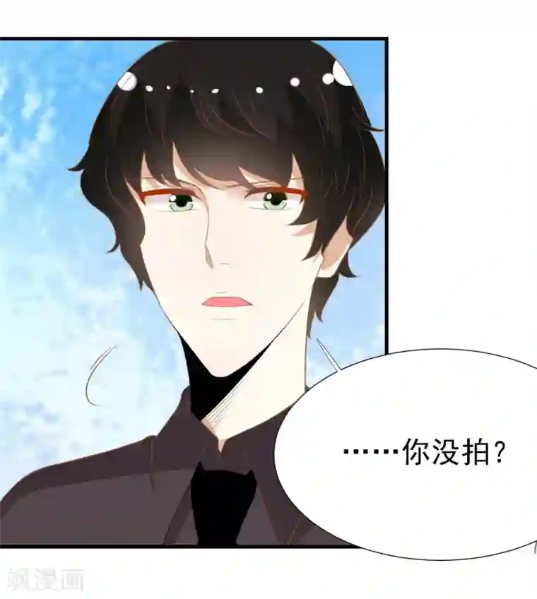 爱美之地狱学府第17话