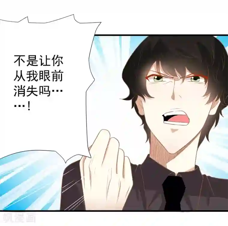 爱美之地狱学府第17话