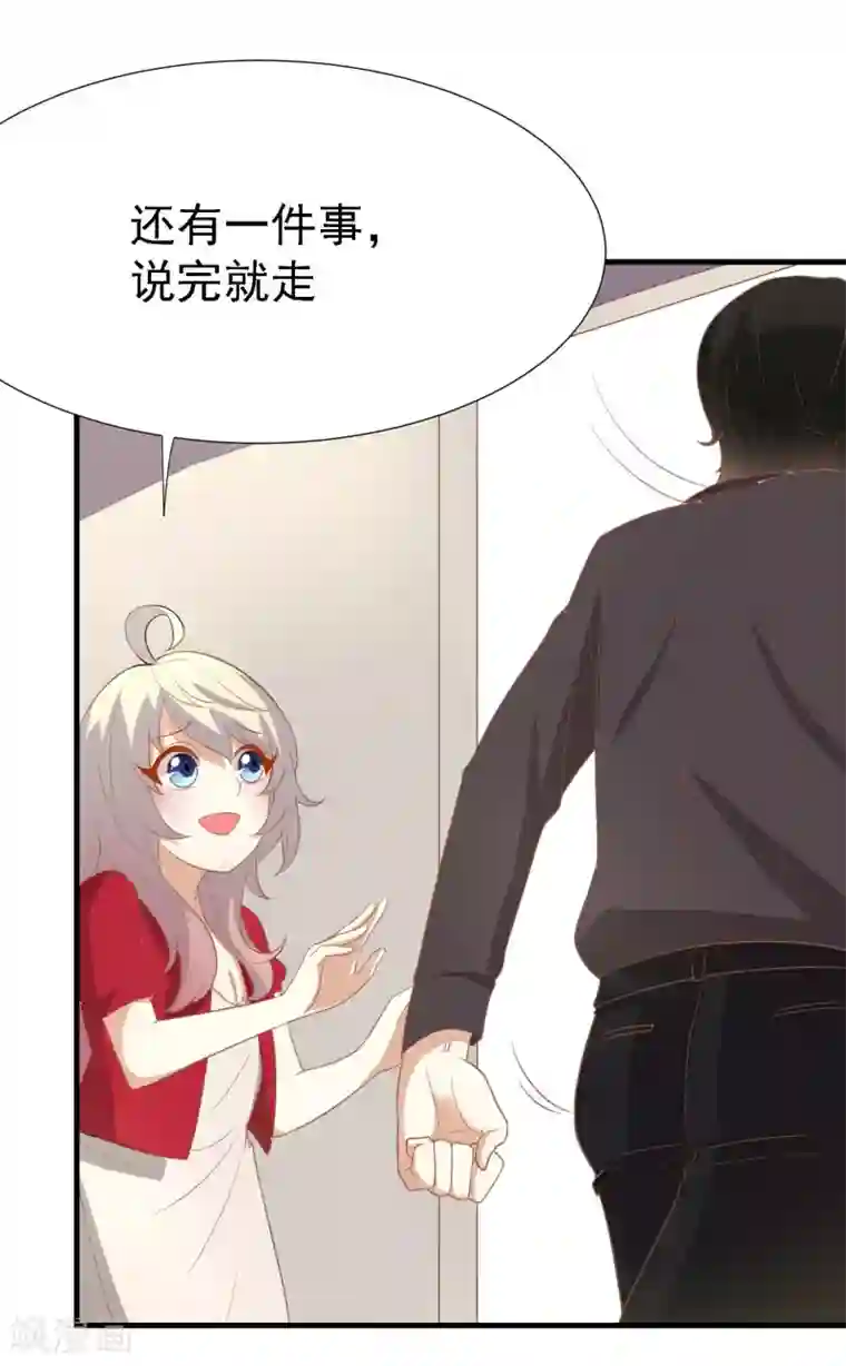 爱美之地狱学府第17话