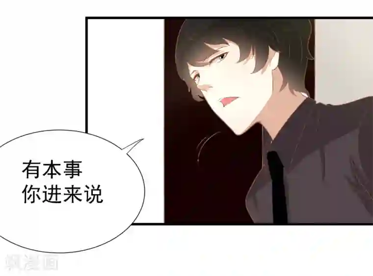 爱美之地狱学府第17话