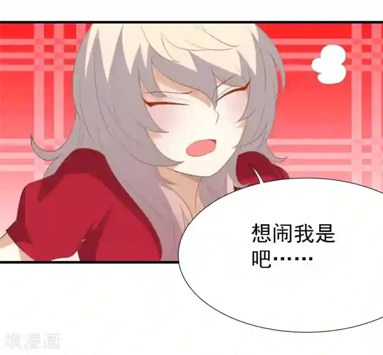 爱美之地狱学府第17话