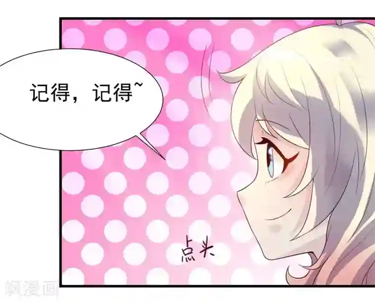 爱美之地狱学府第18话