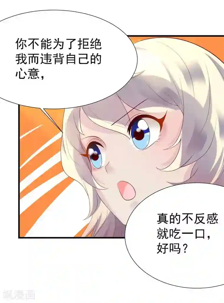 爱美之地狱学府第18话
