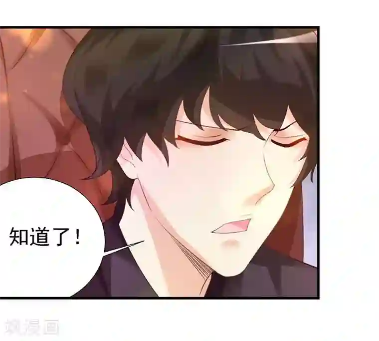 爱美之地狱学府第18话