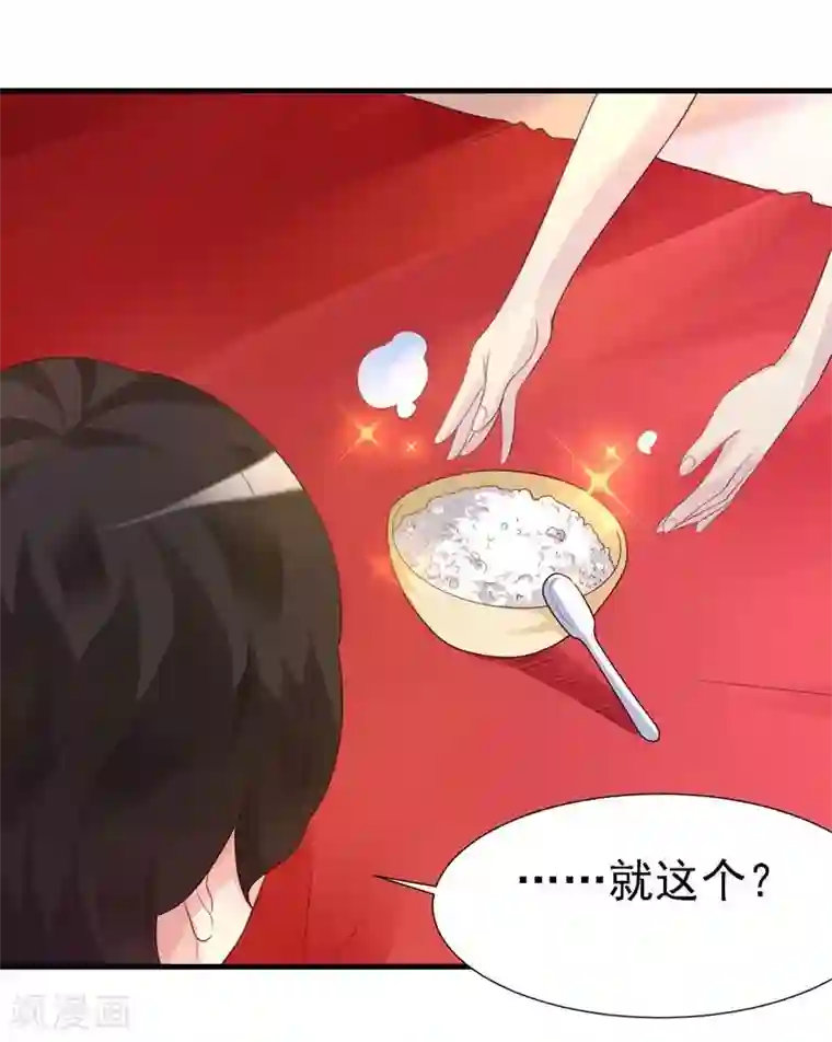 爱美之地狱学府第18话