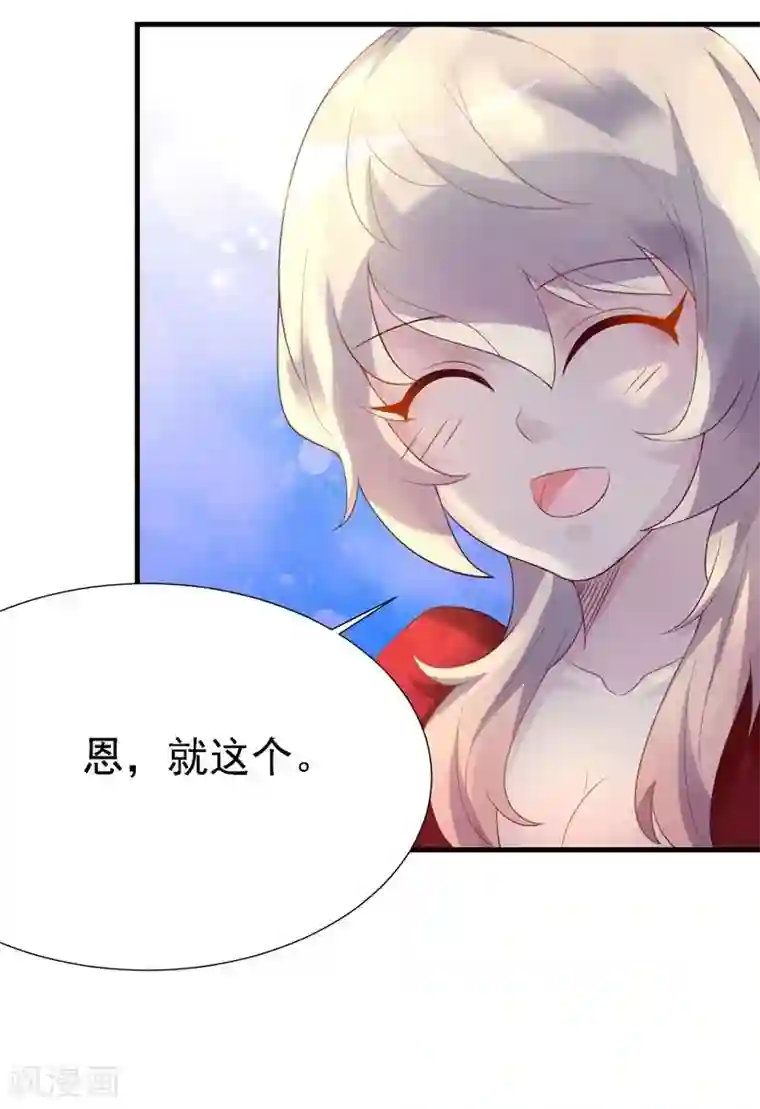 爱美之地狱学府第18话