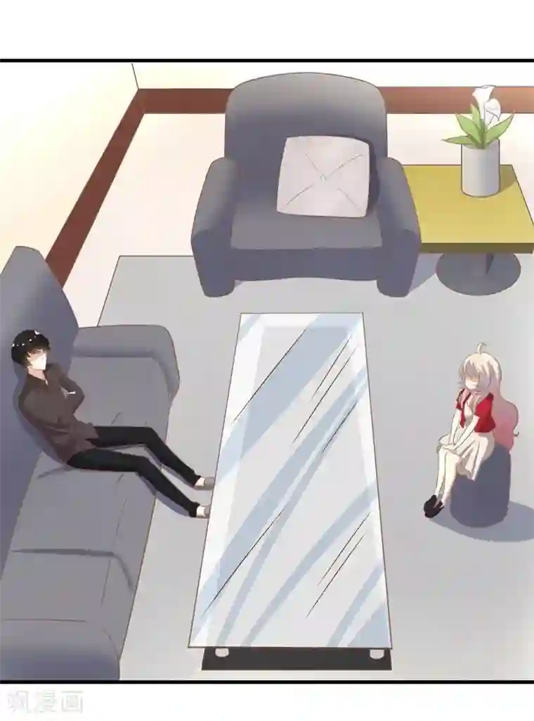 爱美之地狱学府第18话