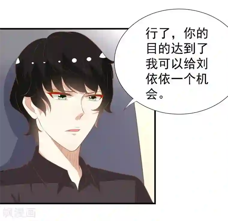 爱美之地狱学府第18话