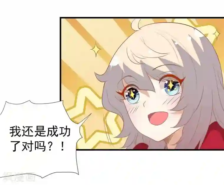 爱美之地狱学府第18话