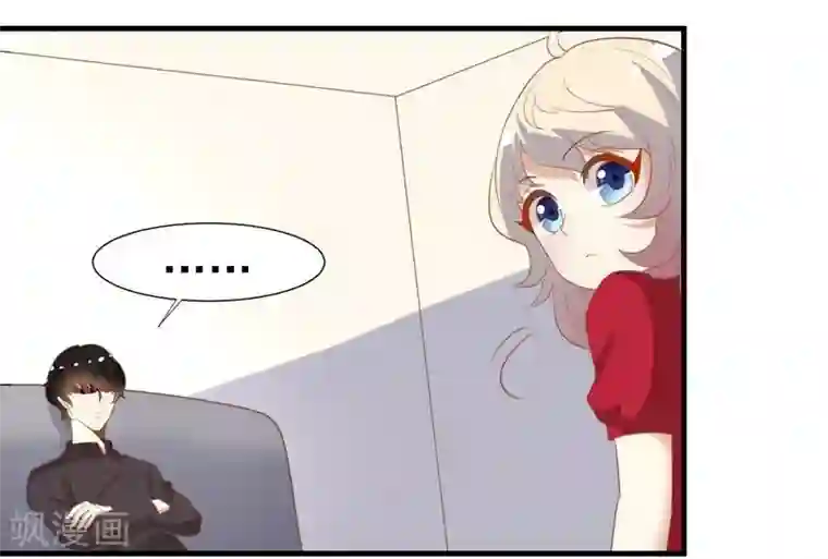 爱美之地狱学府第18话