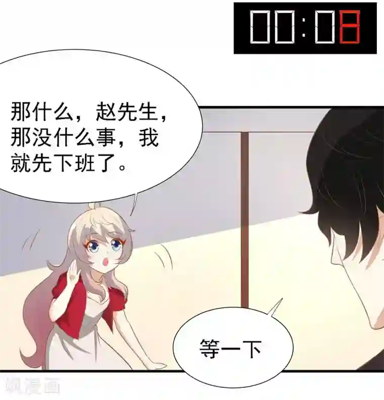爱美之地狱学府第18话