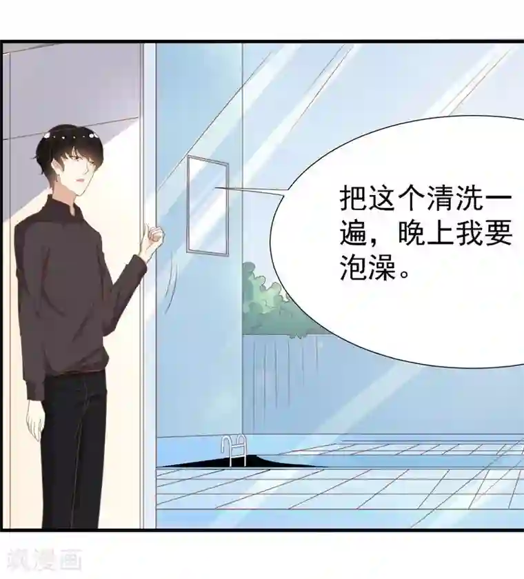 爱美之地狱学府第18话