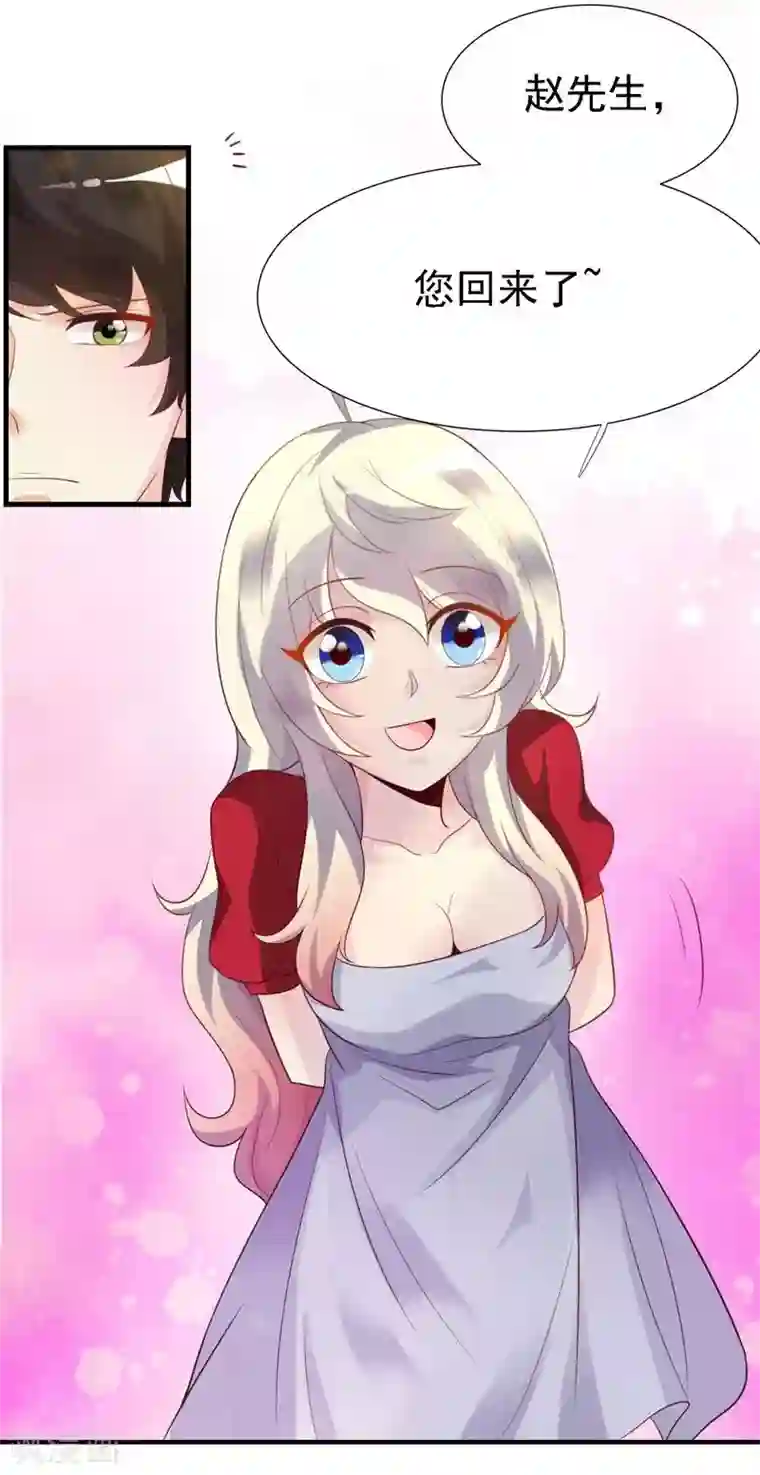 爱美之地狱学府第18话