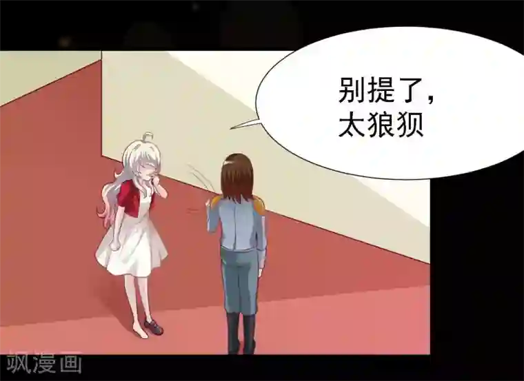 爱美之地狱学府第19话