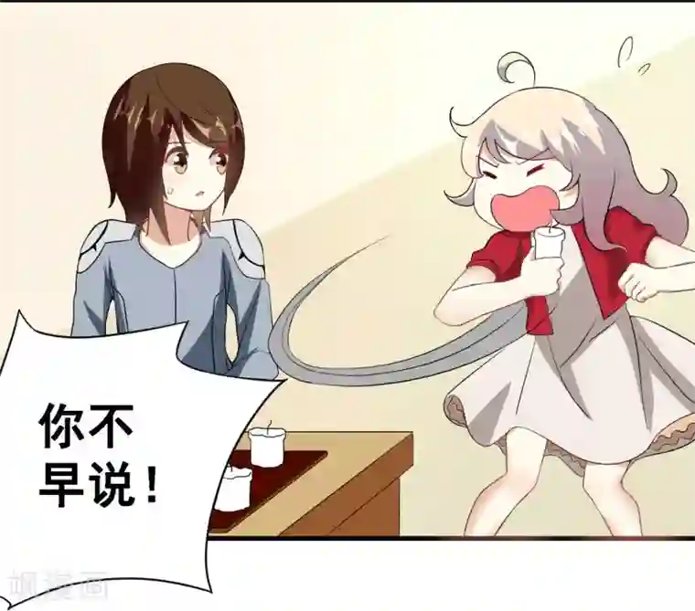 爱美之地狱学府第19话