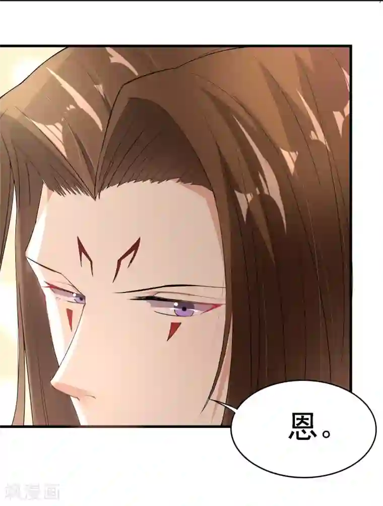 爱美之地狱学府第19话