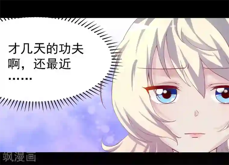 爱美之地狱学府第19话