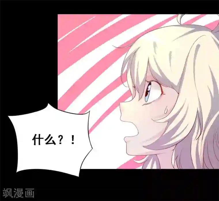 爱美之地狱学府第19话