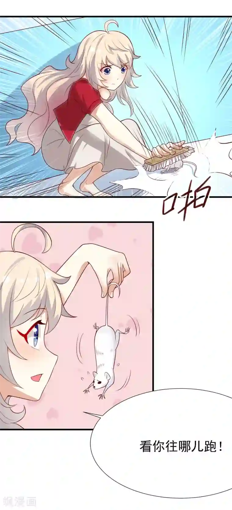 爱美之地狱学府第19话