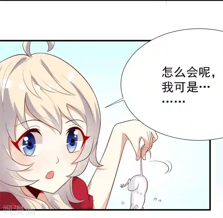 爱美之地狱学府第19话