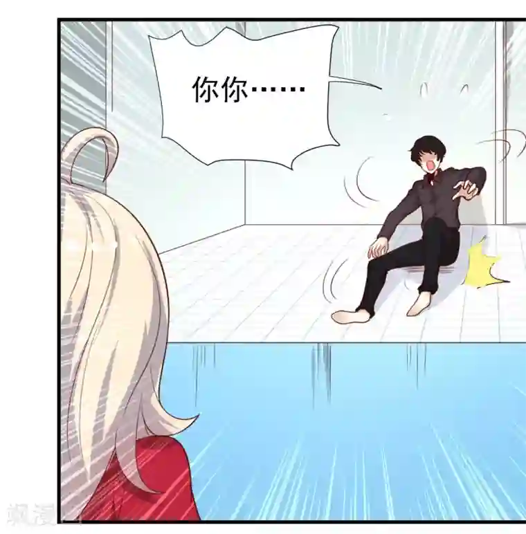 爱美之地狱学府第19话