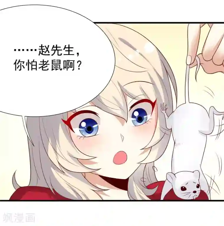 爱美之地狱学府第19话