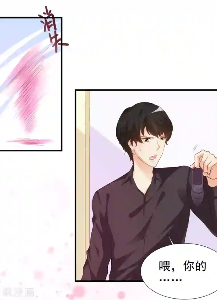 爱美之地狱学府第19话