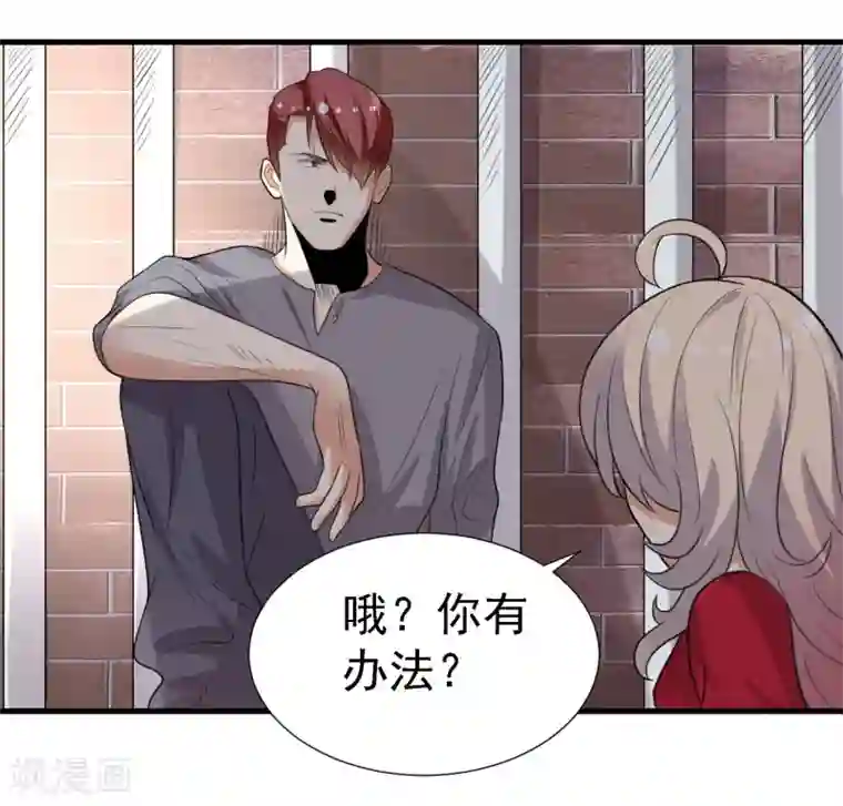 爱美之地狱学府第20话