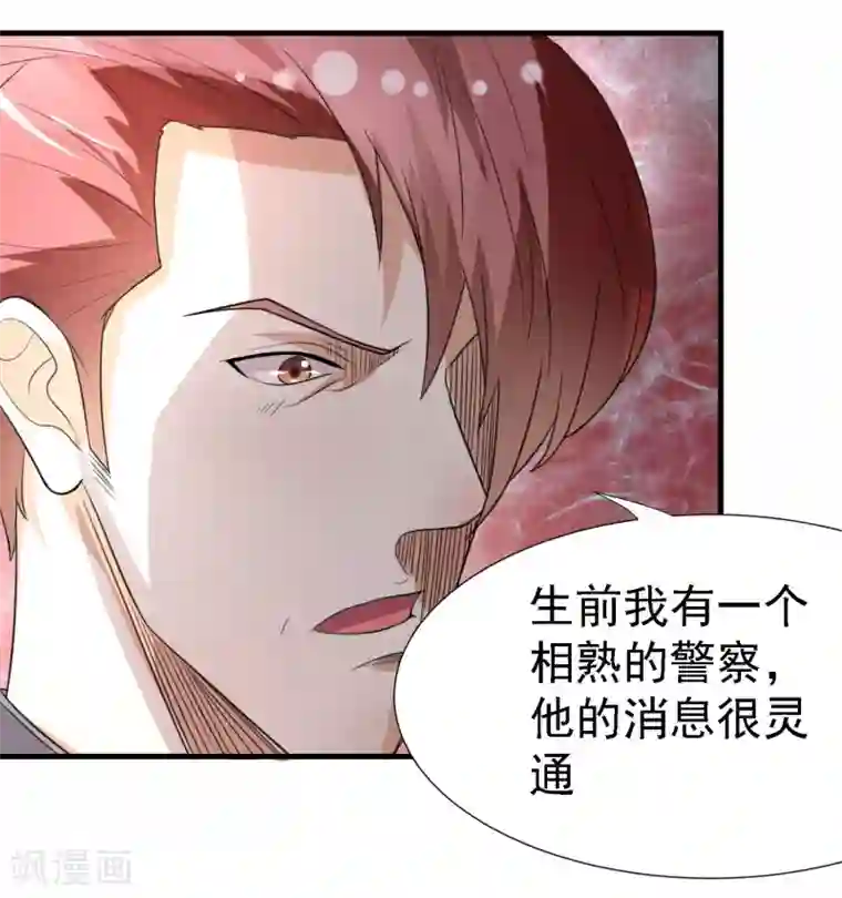 爱美之地狱学府第20话