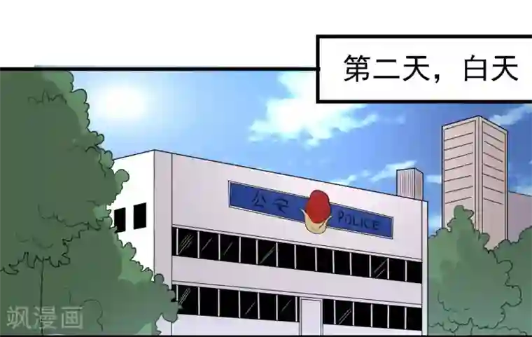 爱美之地狱学府第20话