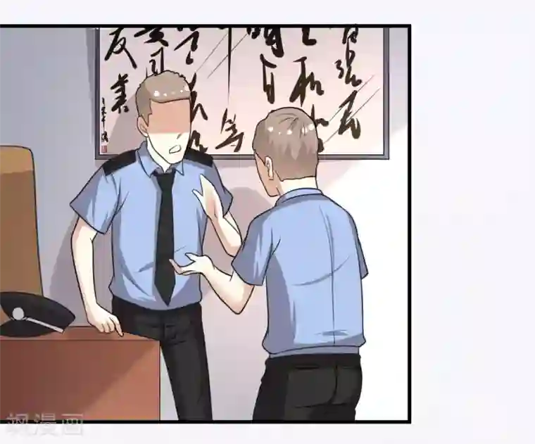 爱美之地狱学府第20话