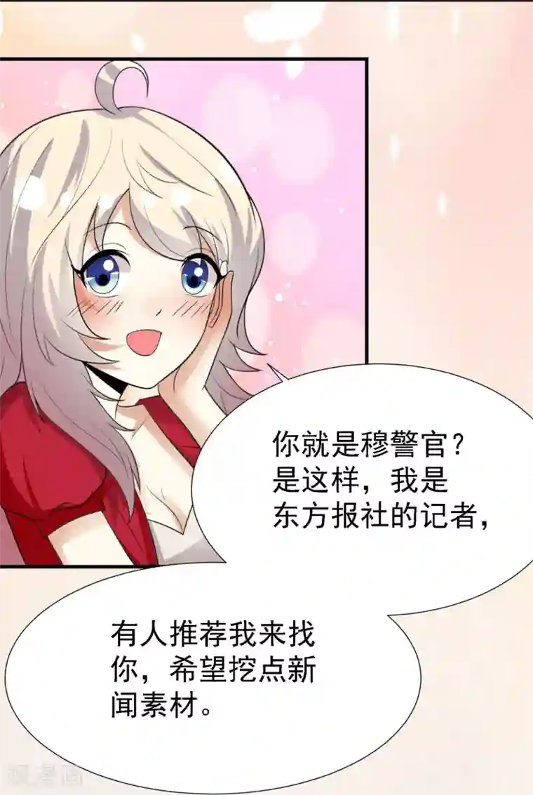 爱美之地狱学府第20话